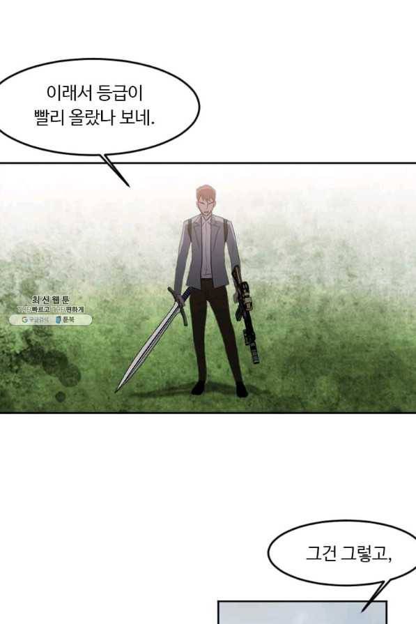 다른 세계에서 주워왔습니다 115화 50
