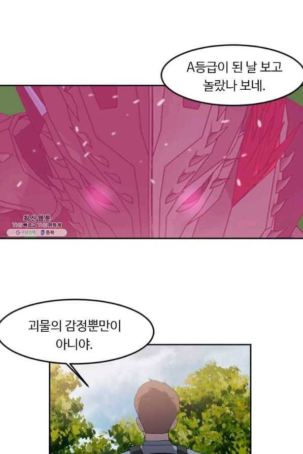 다른 세계에서 주워왔습니다 115화 52