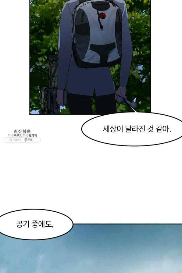 다른 세계에서 주워왔습니다 115화 53