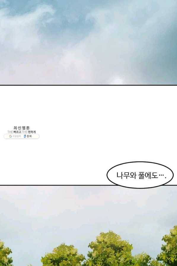다른 세계에서 주워왔습니다 115화 54
