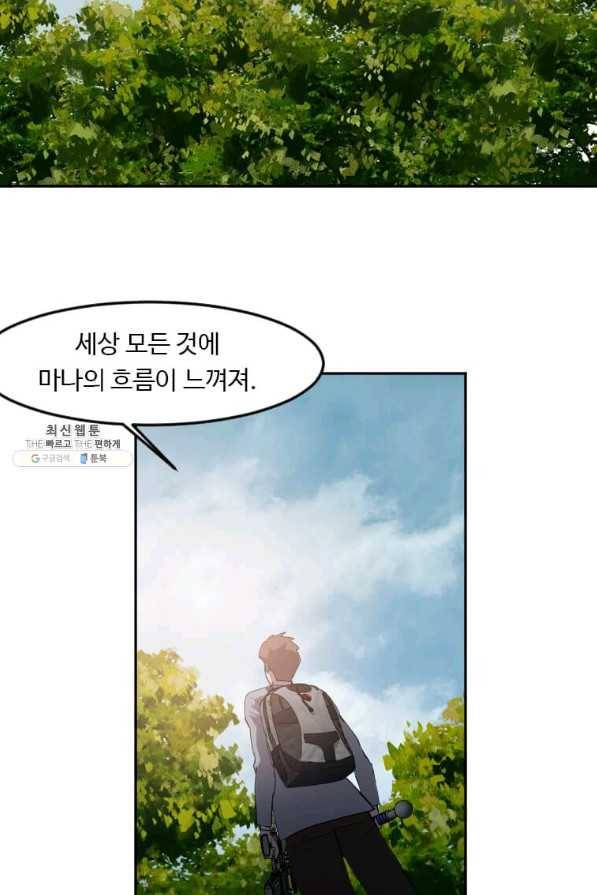 다른 세계에서 주워왔습니다 115화 55