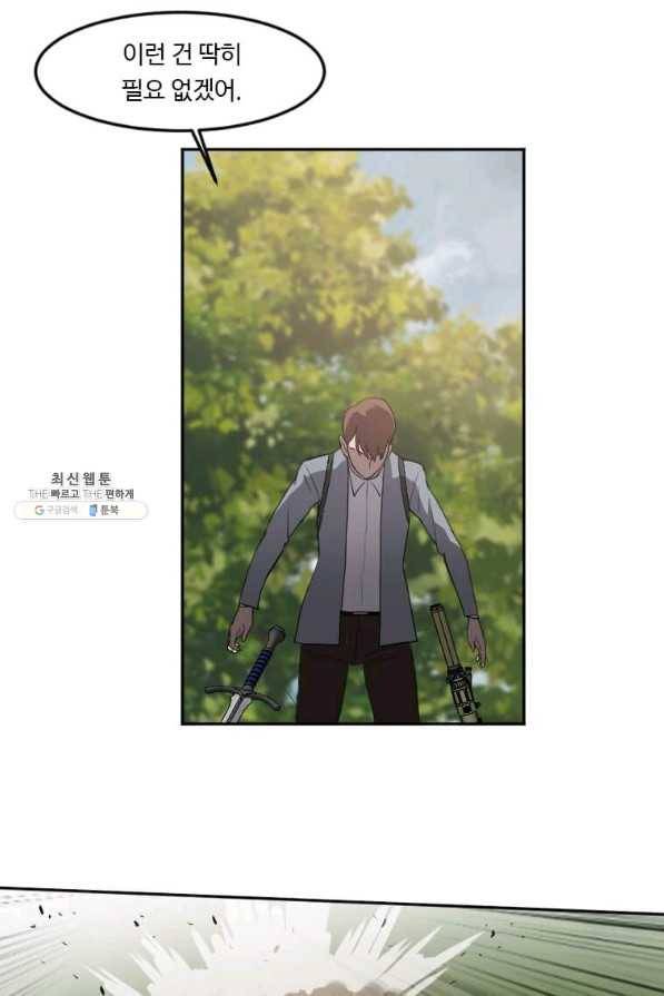 다른 세계에서 주워왔습니다 115화 57
