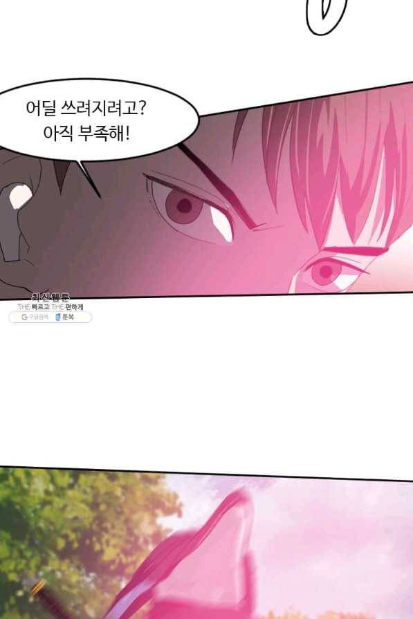 다른 세계에서 주워왔습니다 115화 66