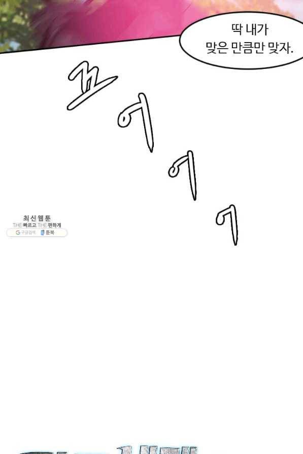 다른 세계에서 주워왔습니다 115화 67