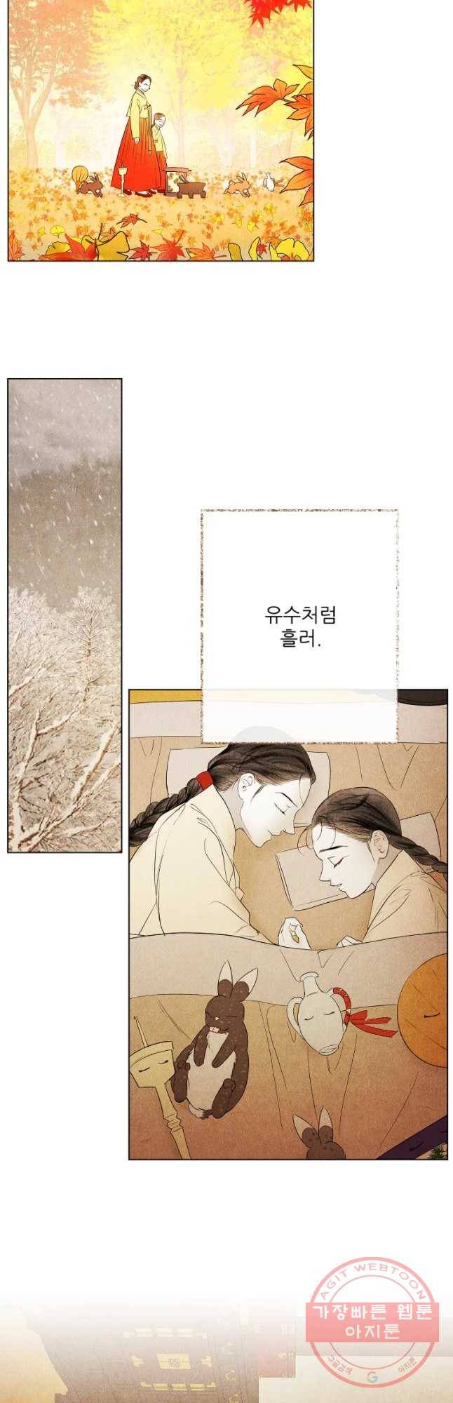 신의 태궁 먼 길 돌아 3