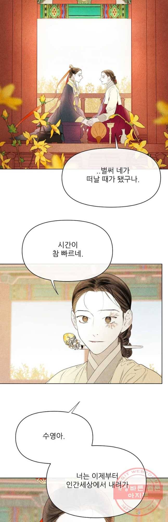 신의 태궁 먼 길 돌아 6