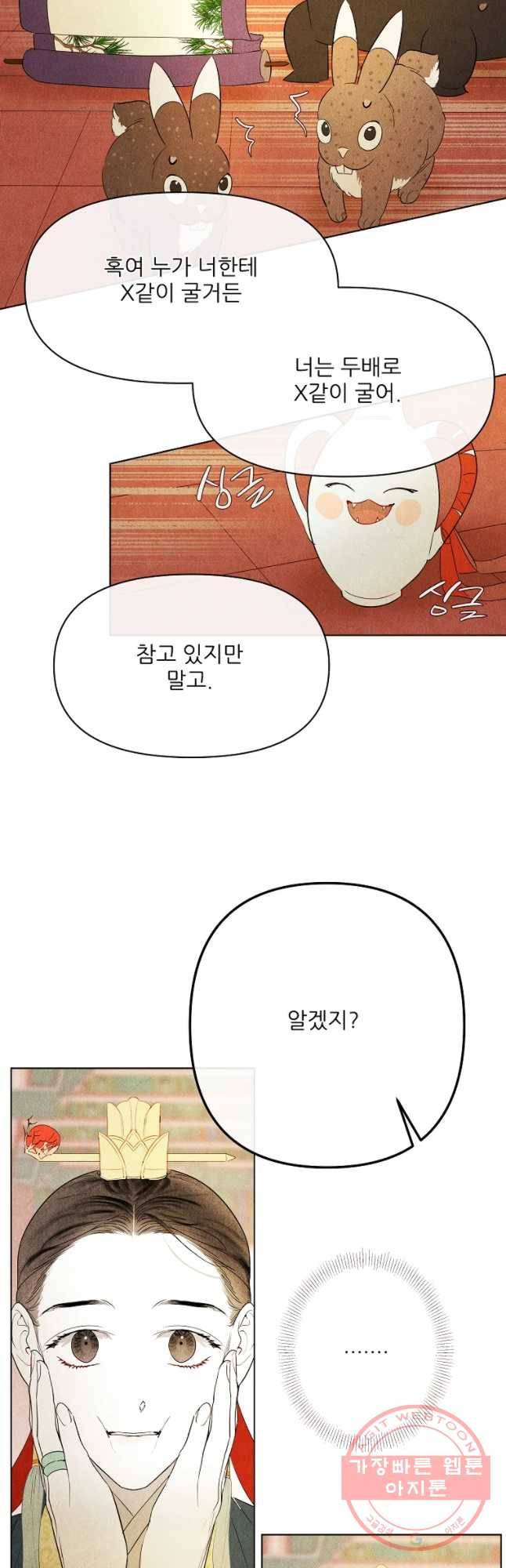 신의 태궁 먼 길 돌아 10