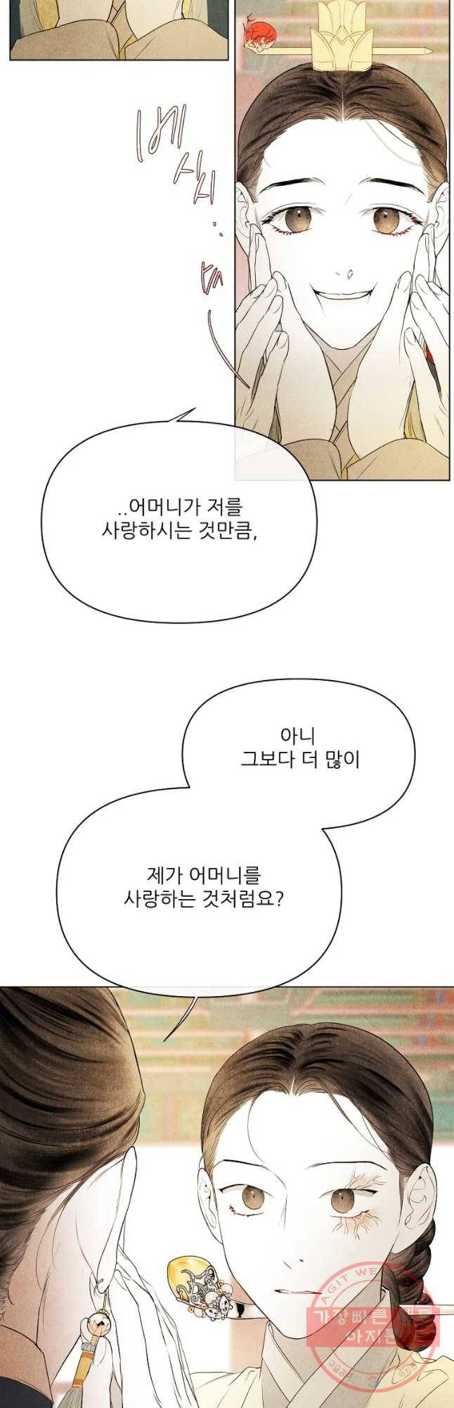 신의 태궁 먼 길 돌아 11