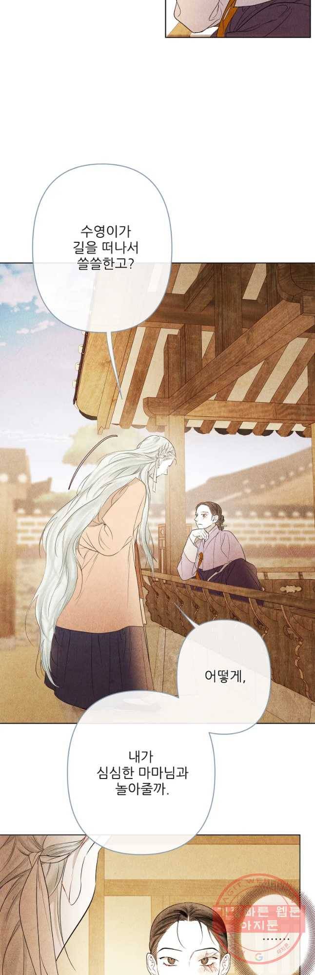 신의 태궁 먼 길 돌아 14