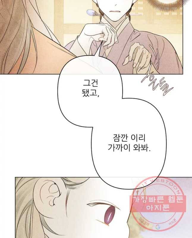 신의 태궁 먼 길 돌아 15