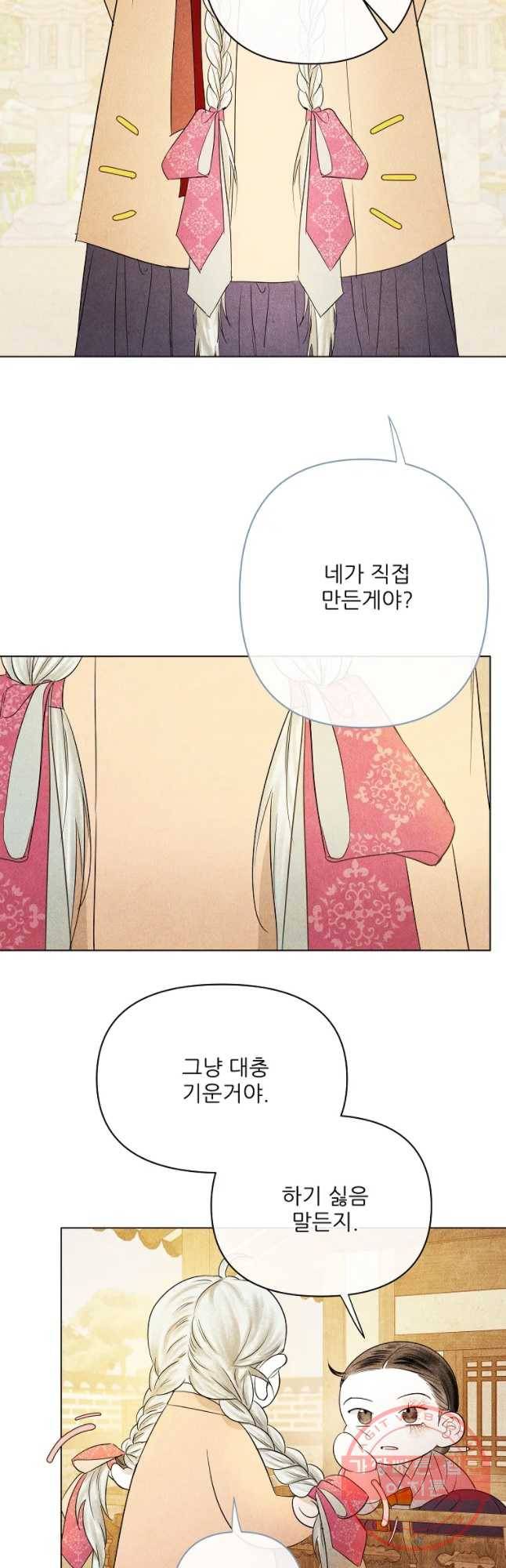신의 태궁 먼 길 돌아 17