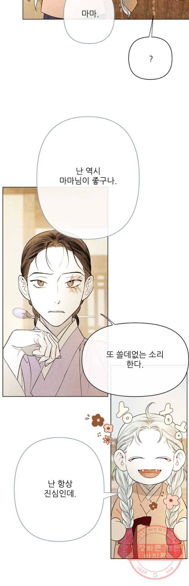 신의 태궁 먼 길 돌아 18