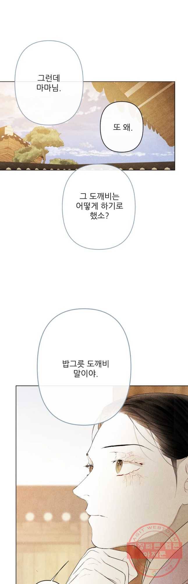 신의 태궁 먼 길 돌아 19