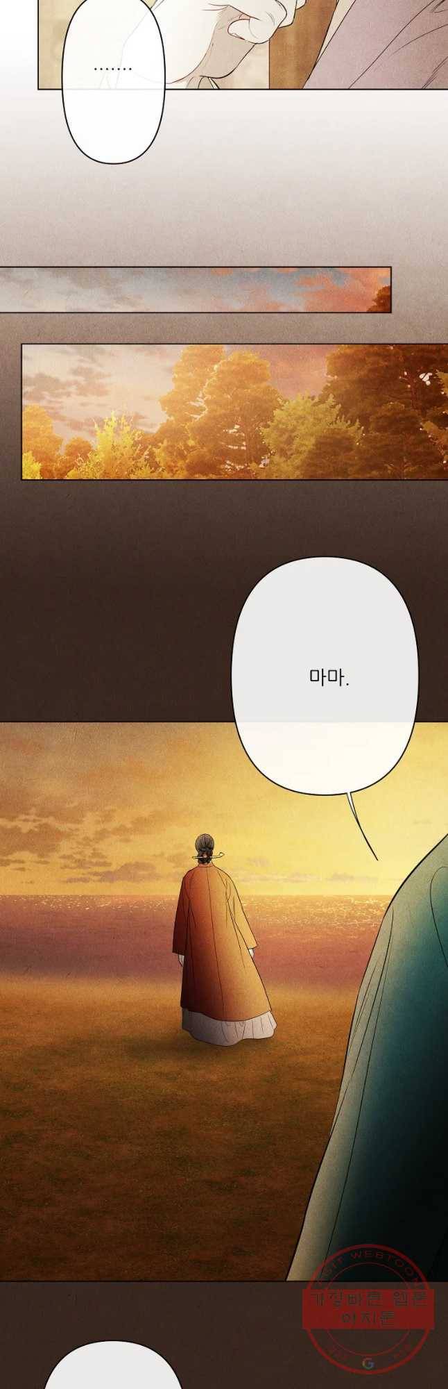 신의 태궁 먼 길 돌아 20