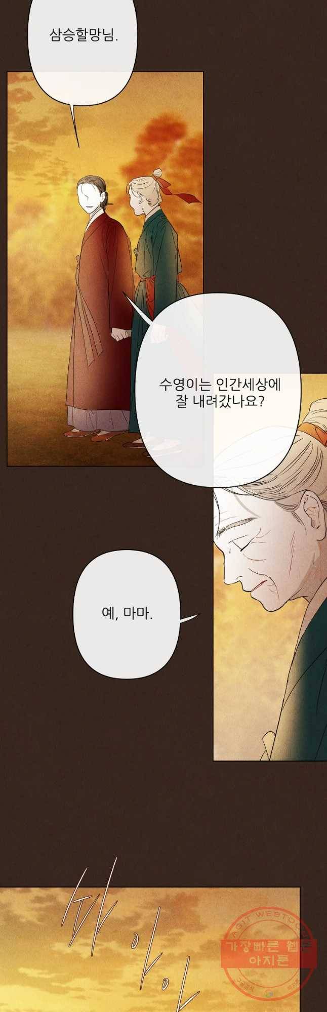 신의 태궁 먼 길 돌아 21