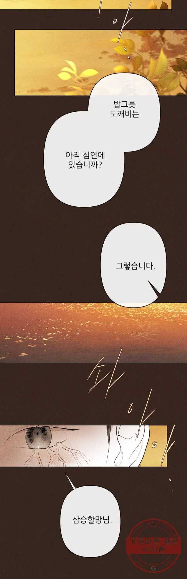 신의 태궁 먼 길 돌아 22
