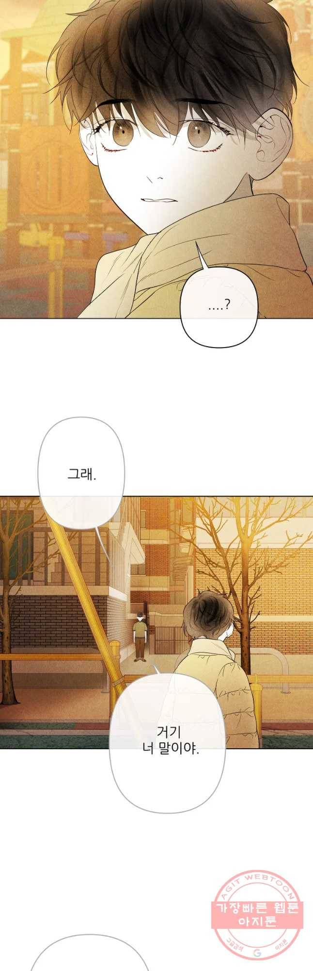 신의 태궁 먼 길 돌아 25