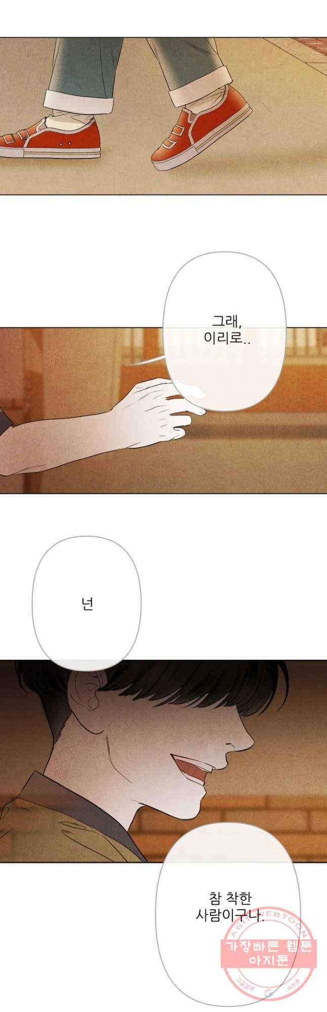신의 태궁 먼 길 돌아 27