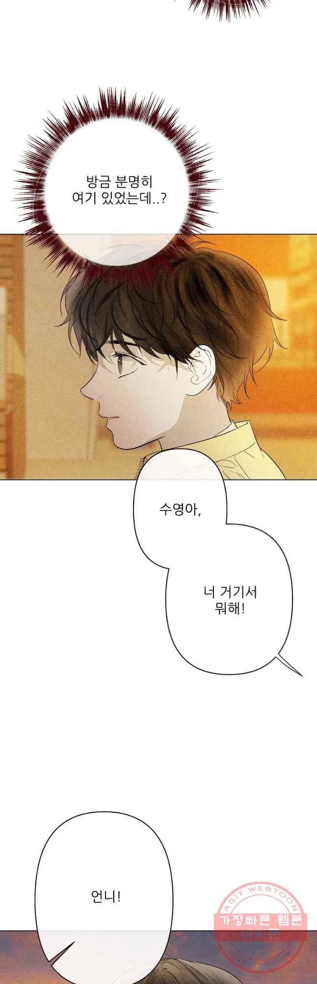 신의 태궁 먼 길 돌아 29