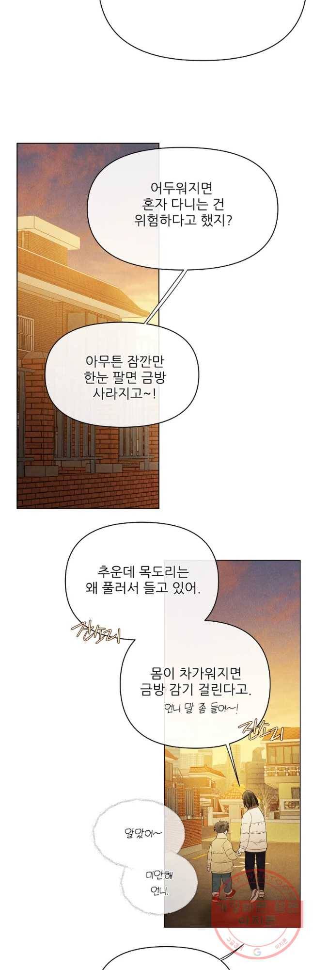 신의 태궁 먼 길 돌아 31