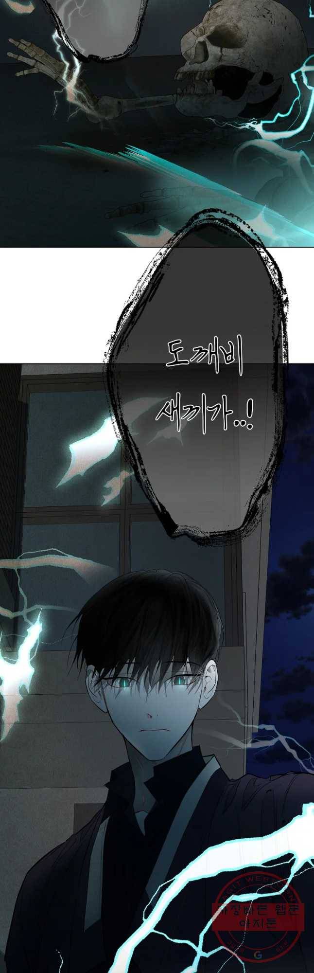 신의 태궁 먼 길 돌아 34