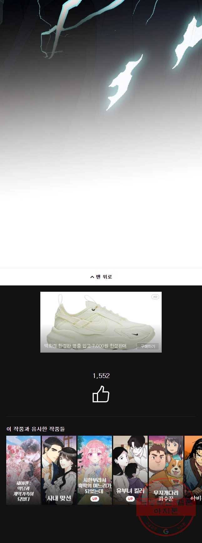 신의 태궁 먼 길 돌아 35