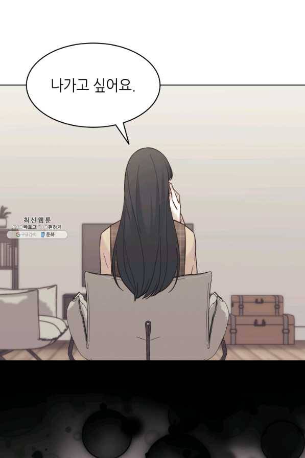 일상생활 가능하세요?(카카오) 102화 7