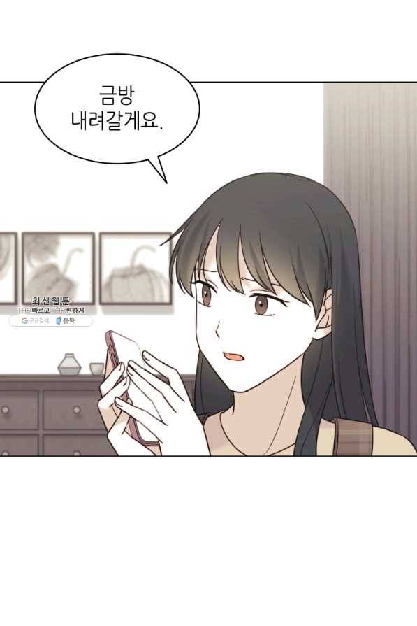 일상생활 가능하세요?(카카오) 102화 11