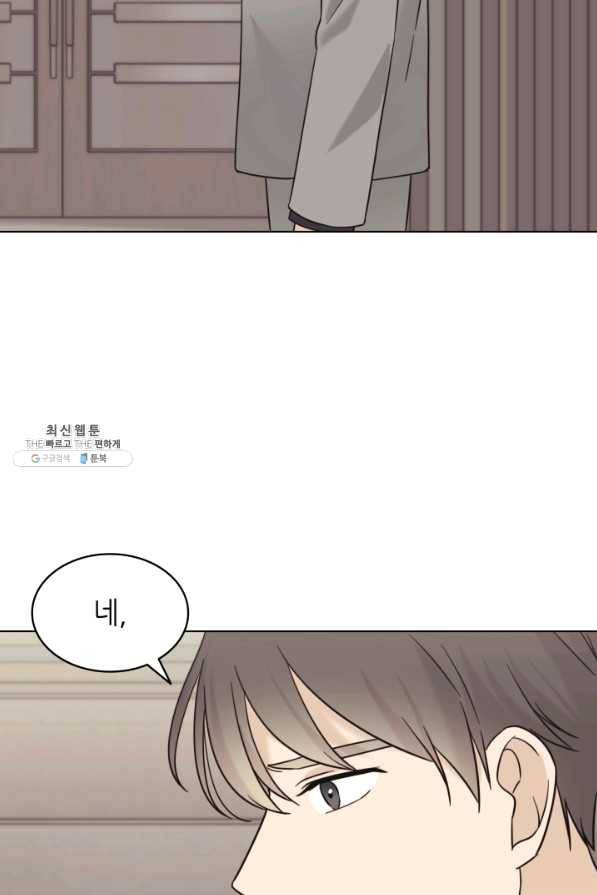 일상생활 가능하세요?(카카오) 102화 13
