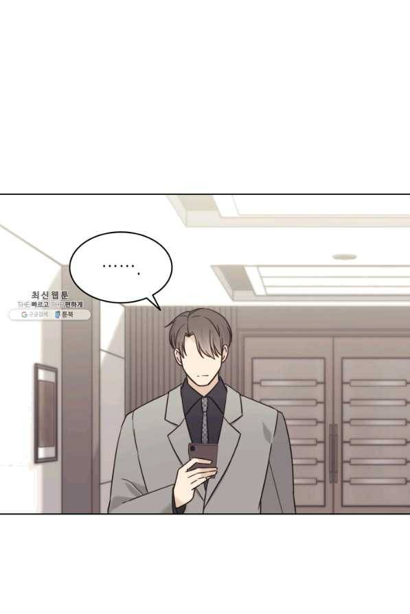 일상생활 가능하세요?(카카오) 102화 15
