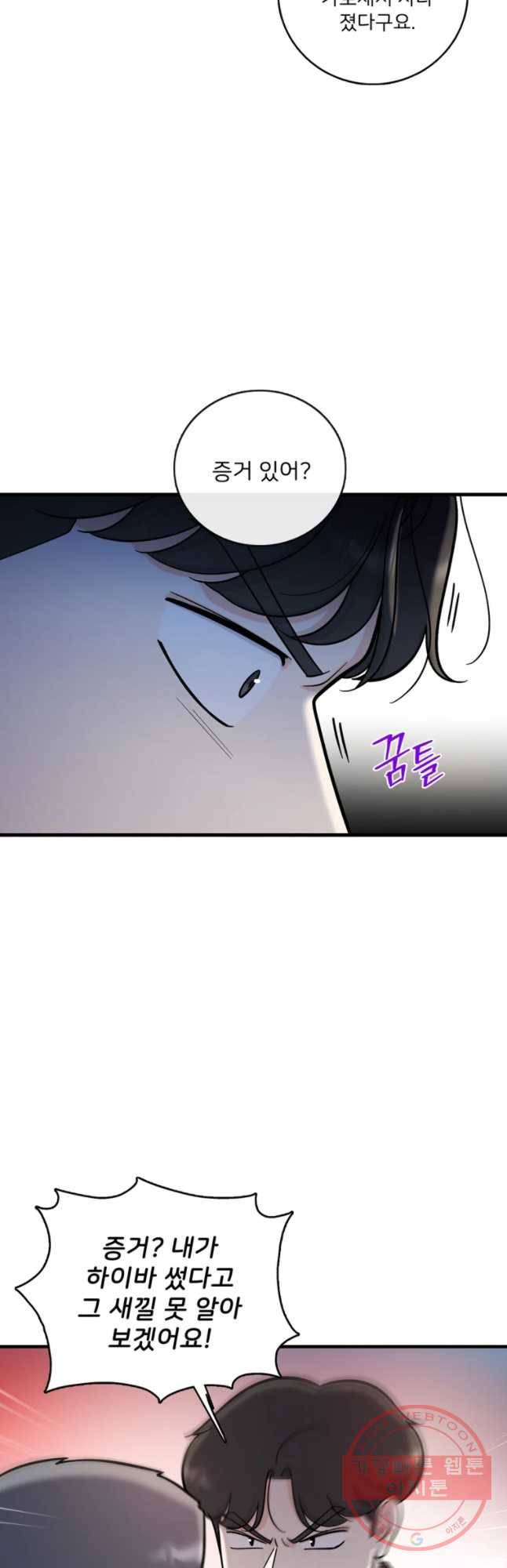 나를 지켜줘 51화 10