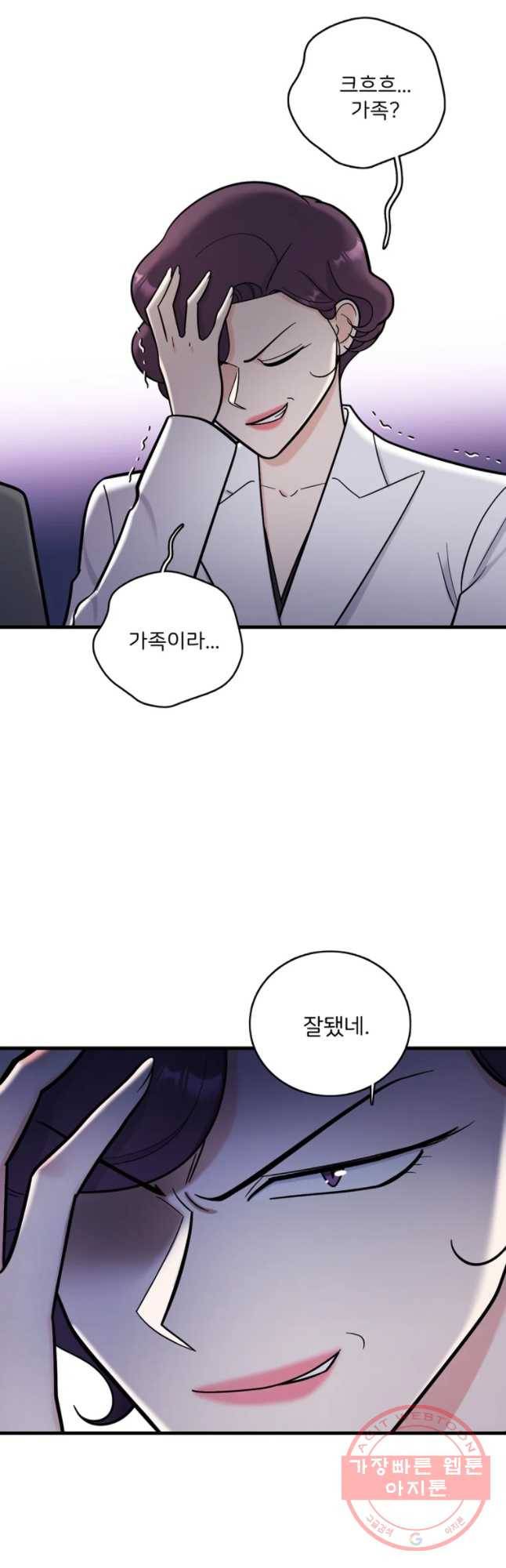 나를 지켜줘 51화 24