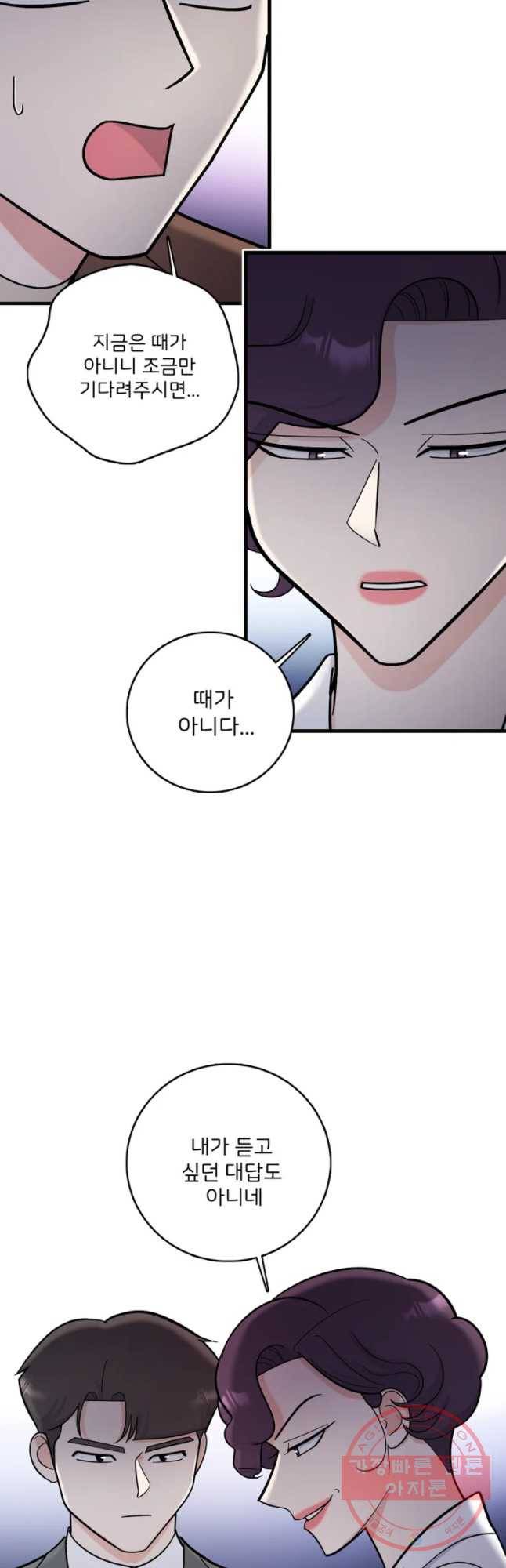 나를 지켜줘 51화 26