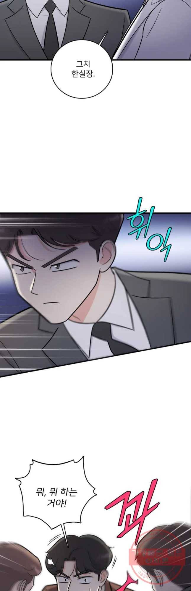 나를 지켜줘 51화 27