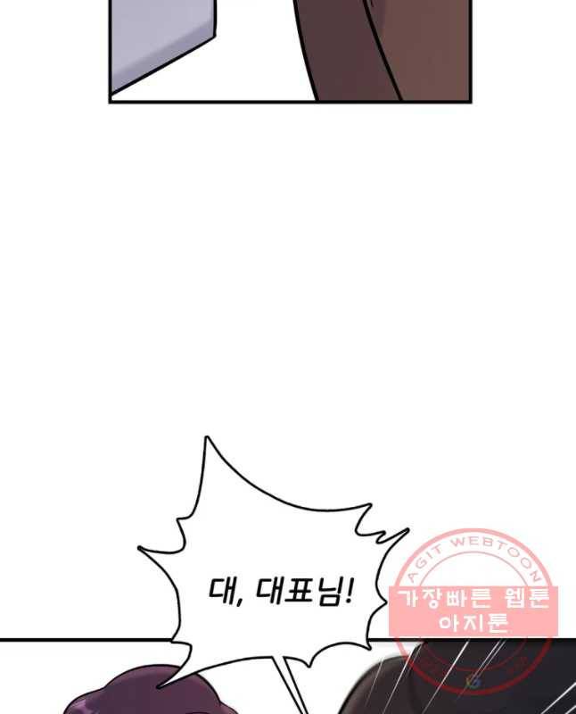 나를 지켜줘 51화 30
