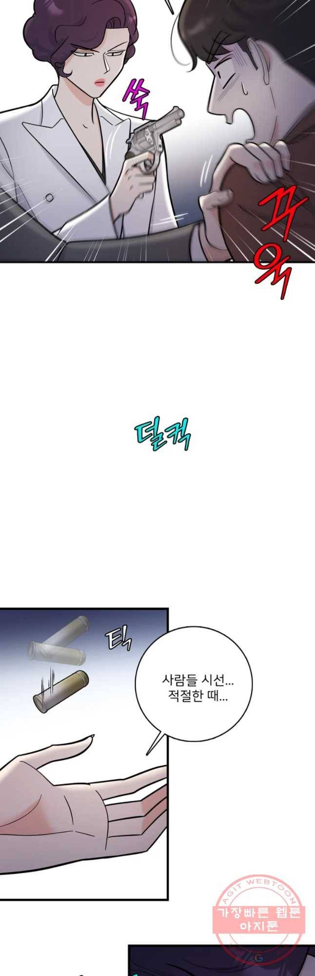 나를 지켜줘 51화 31