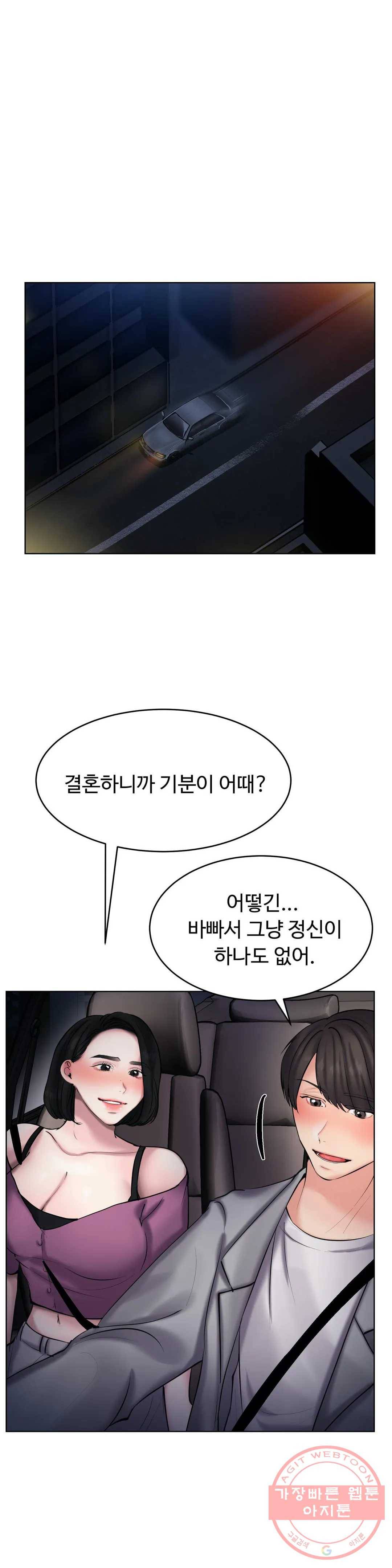 친구끼리 왜 이래? 197화 청첩장 앞에 두고 (상) 3