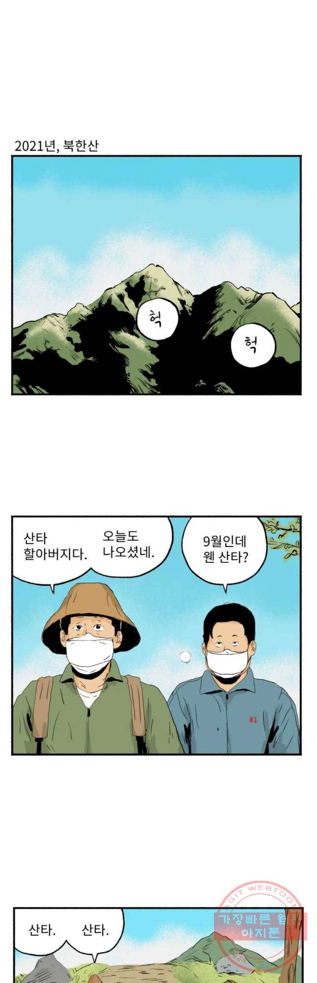 울화통 고등학교 마지막화 3