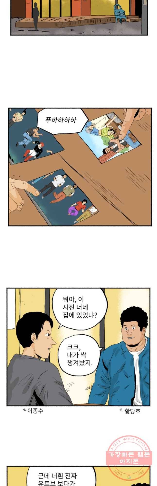 울화통 고등학교 마지막화 6