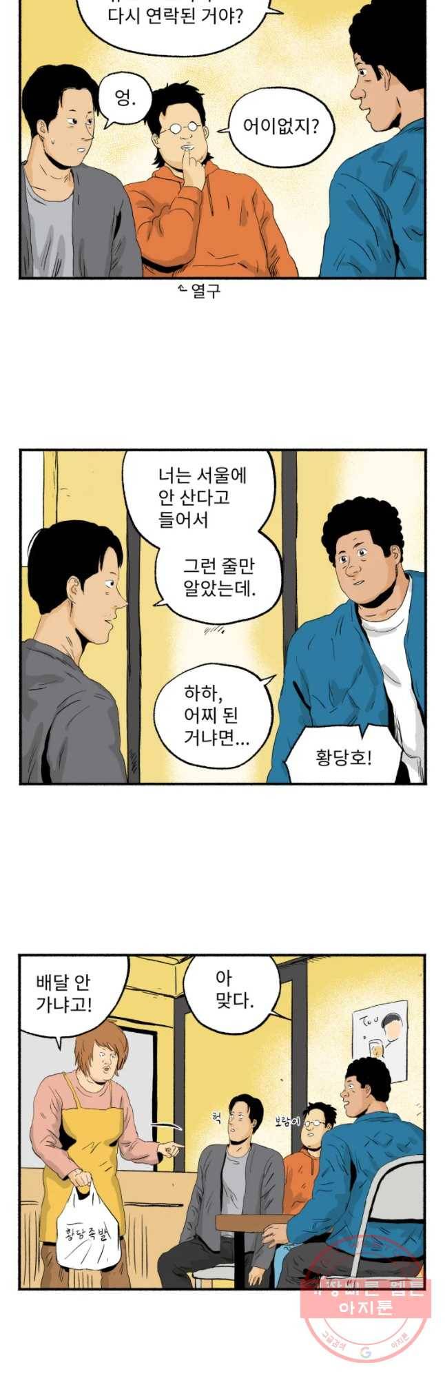 울화통 고등학교 마지막화 7