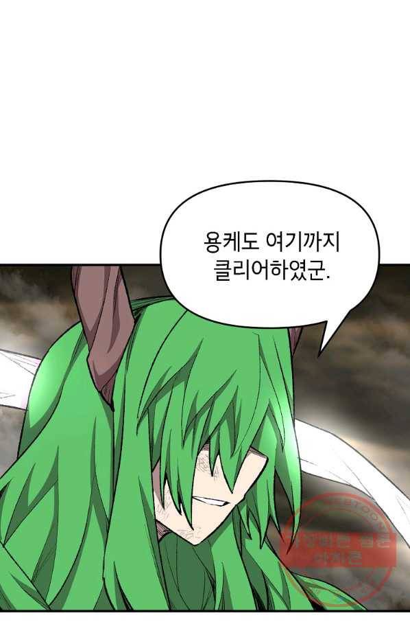 드래곤에고 시즌2 21화 1