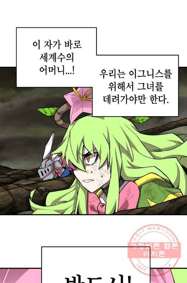 드래곤에고 시즌2 21화 2