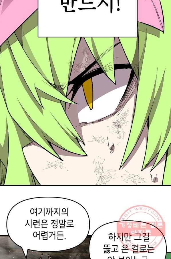 드래곤에고 시즌2 21화 3