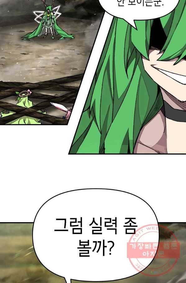 드래곤에고 시즌2 21화 4