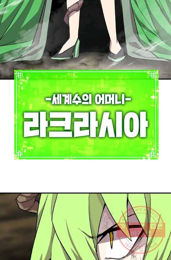드래곤에고 시즌2 21화 6