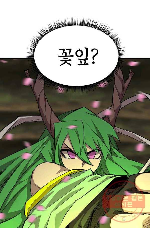 드래곤에고 시즌2 21화 10