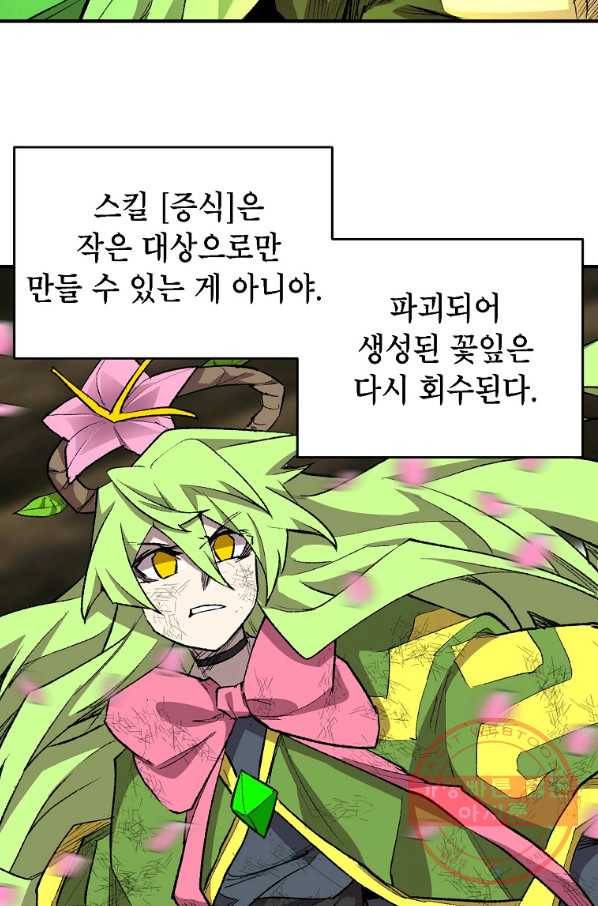 드래곤에고 시즌2 21화 11