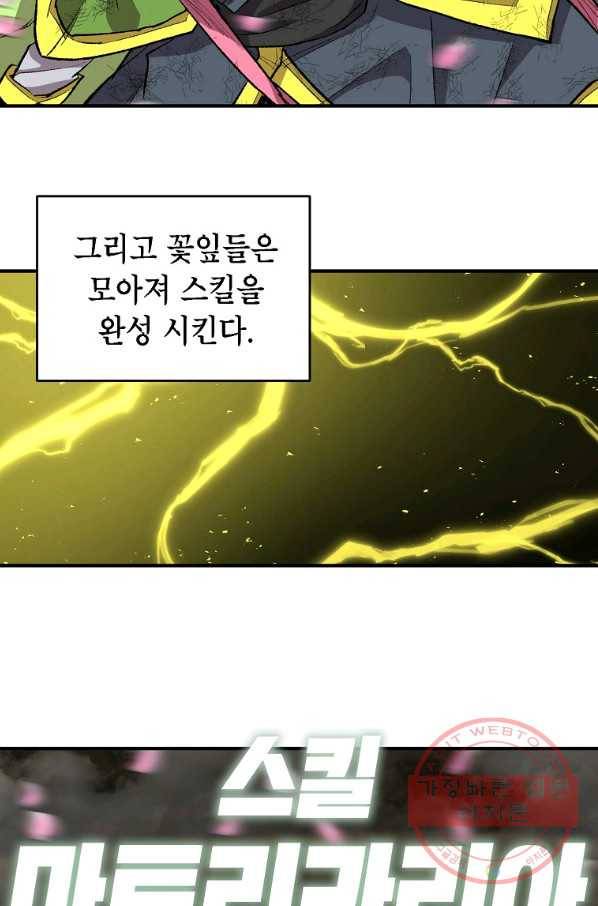 드래곤에고 시즌2 21화 12