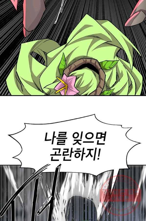 드래곤에고 시즌2 21화 18