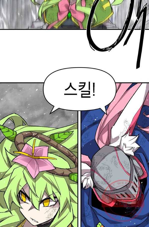 드래곤에고 시즌2 21화 20
